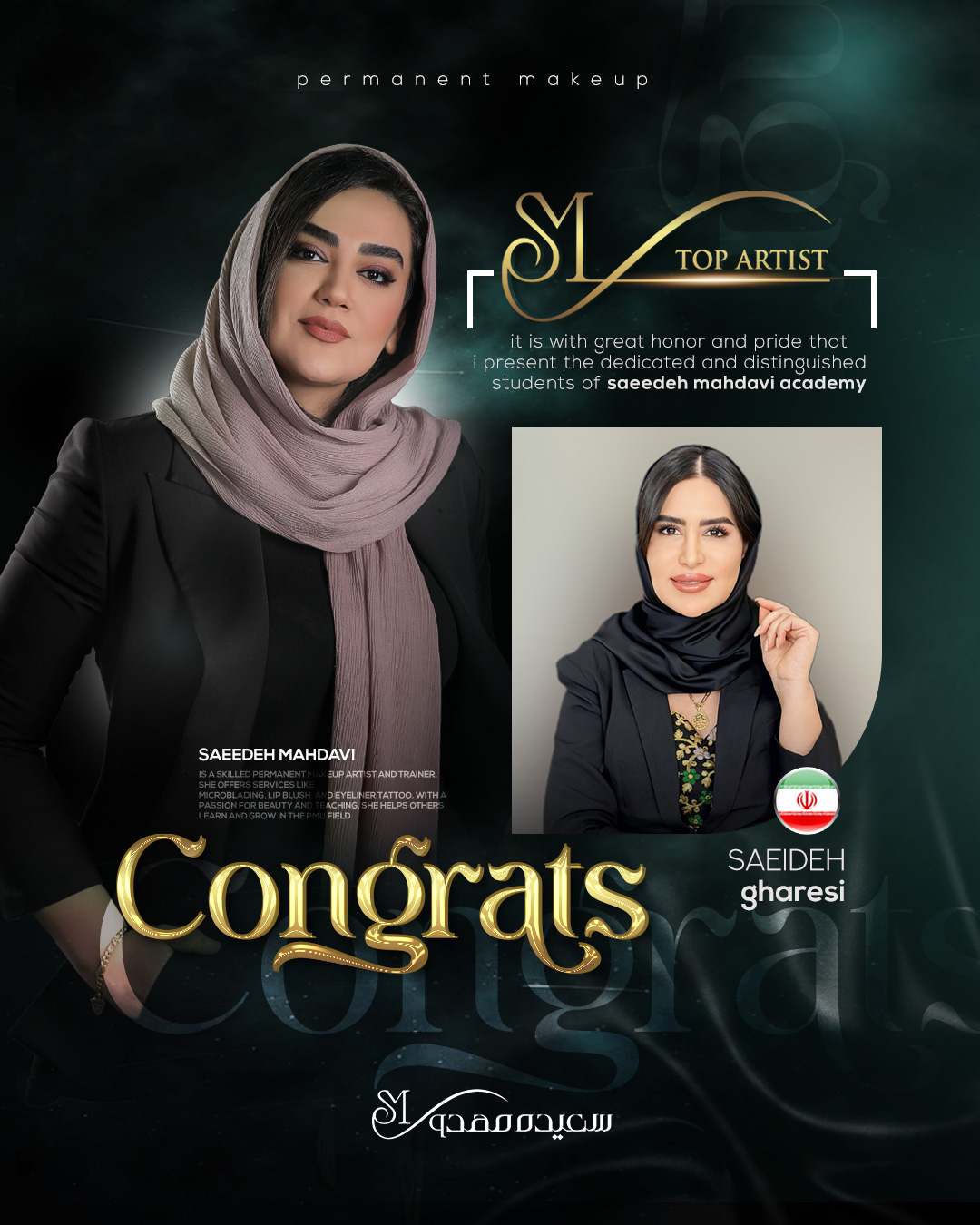 سعیده غارسی