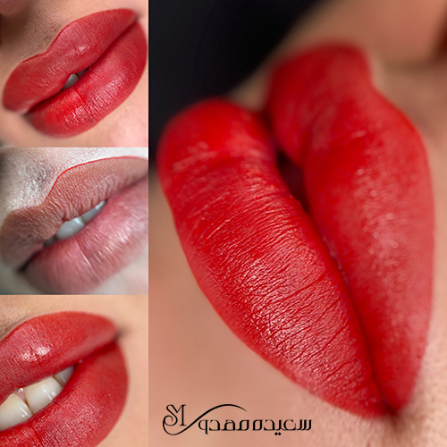 "آرایش دائم لب: انتخابی برای لب‌های زیبا و جذاب هر روز"
