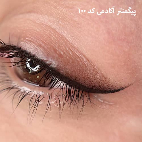 شیدینگ چشم